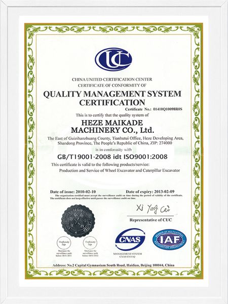 邁凱德質量認證英文版副本