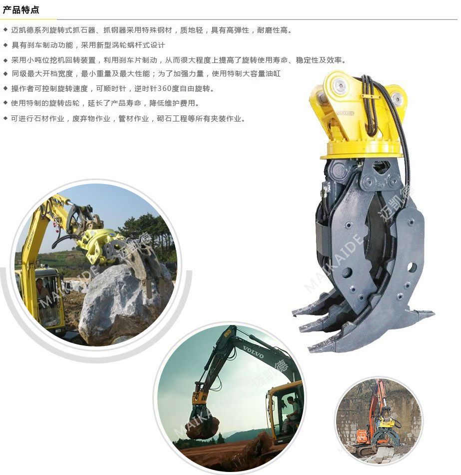 7抓石器-.jpg 7抓石器-.jpg